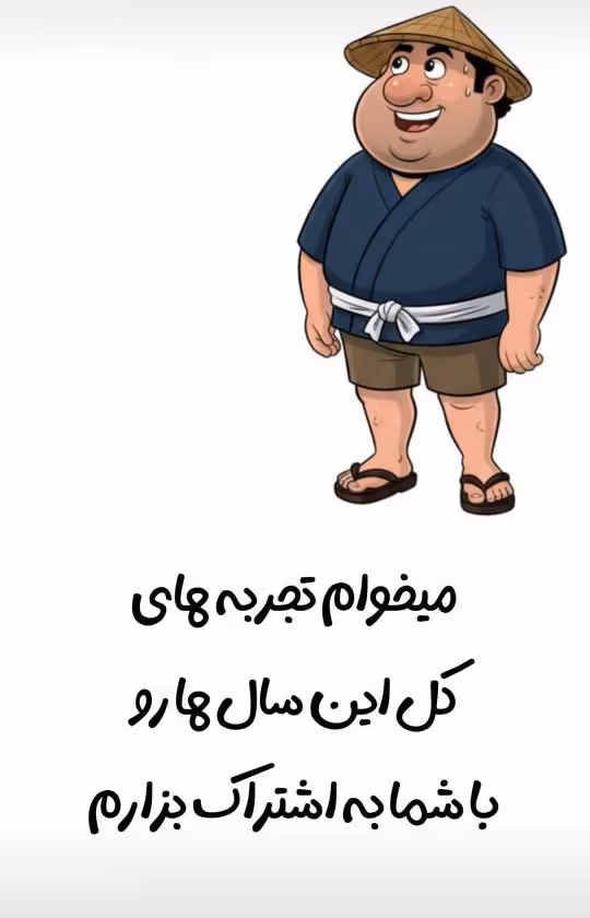 جهانگرد استوری هشتم | توربین تراول