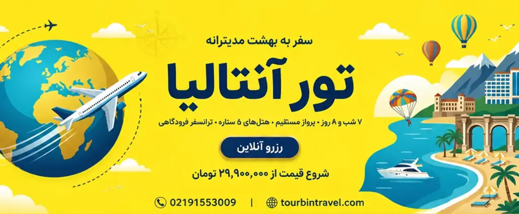 پیشنهاد ویژه