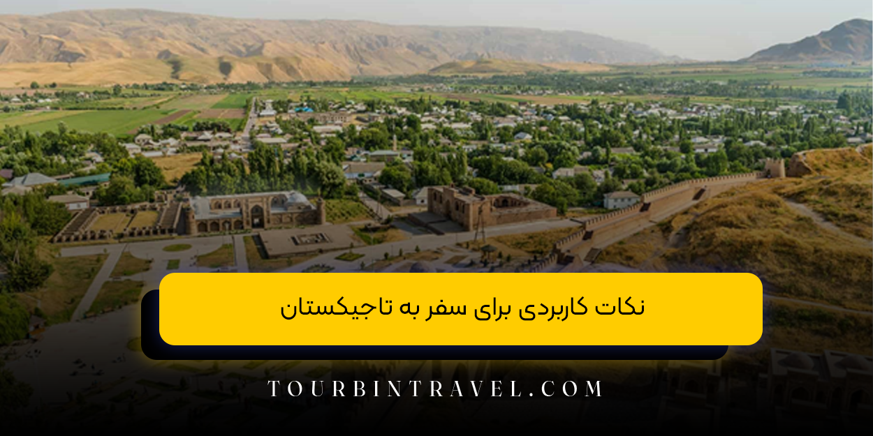 بهترین زمان سفر به تاجیکستان از نظر شرایط جوی