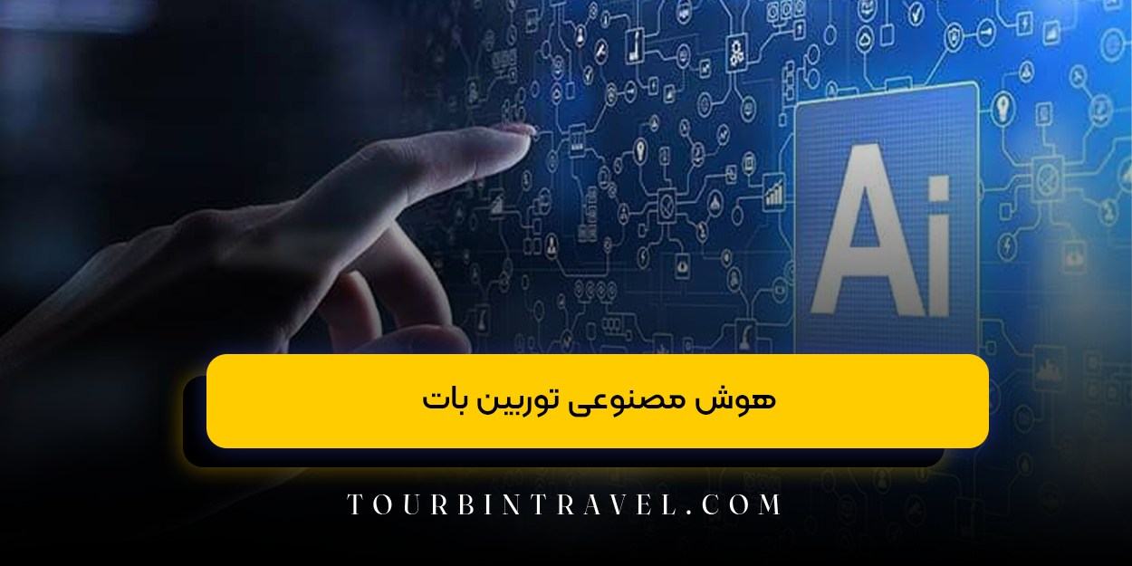 توربین بات